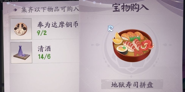 阴阳师百闻牌物品合成图大全 物品怎么合成