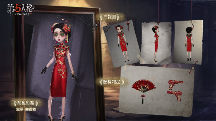 第五人格春节限定皮肤 空军暗香疏影皮肤鉴赏