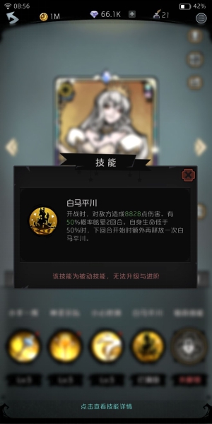 才不是童话8-8攻略 8-8阵容推荐