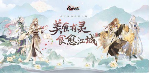 食物语热干面食魂创作计划介绍 食魂热干面创作过程曝光