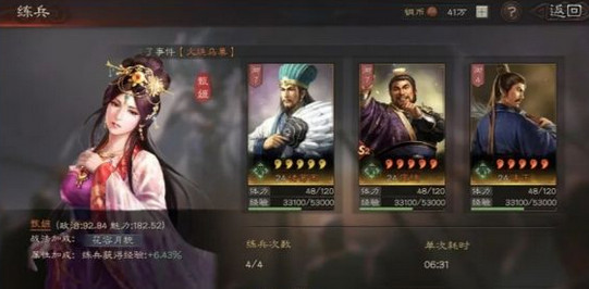 三国志战略版s3武将战法发展思路分享