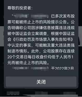 st的股票会不会退市？