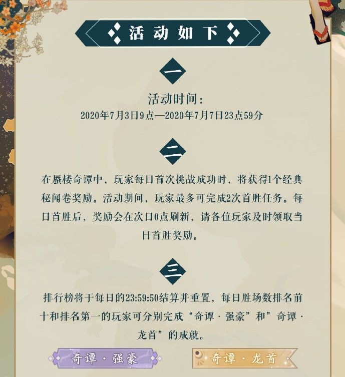 阴阳师百闻牌蜃楼奇谭新主题是什么 全新主题厚积薄发活动规则介绍