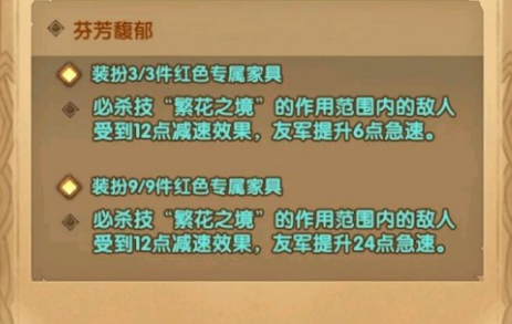 剑与远征春姑家具效果分享 春姑家具厉害吗