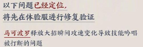 王者荣耀7月28日更新修复了什么 皮肤技能bug修复内容解析