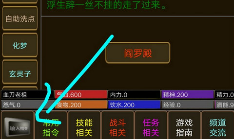 执剑行指令代码大全 执剑行实用指令汇总