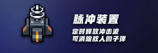 元气骑士塔防攻略大全 NPC、建筑及角色玩法攻略汇总