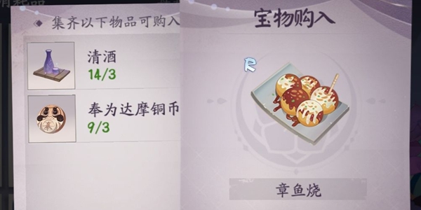 阴阳师百闻牌物品合成图大全 物品怎么合成