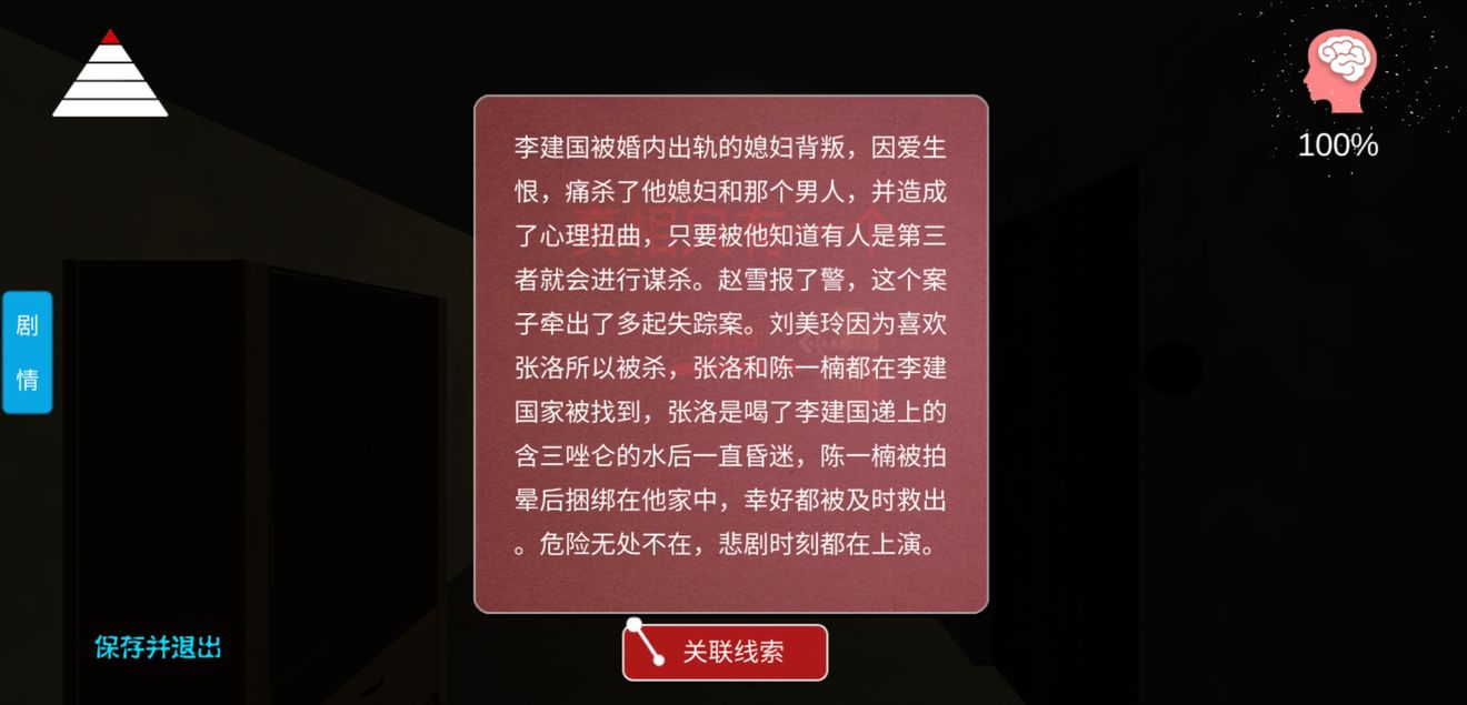 李家小院通关线索一览 通关流程及线索位置攻略