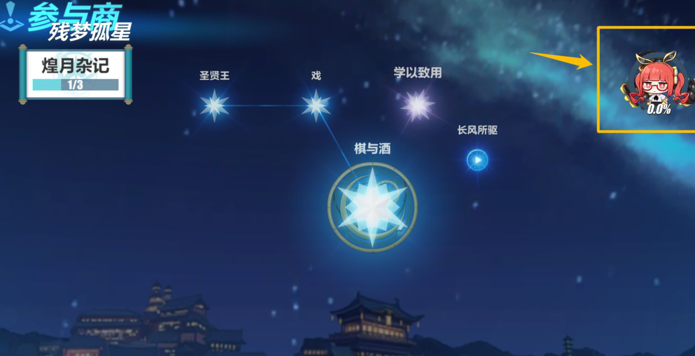 崩坏3朔夜观星上线活动玩法介绍 崩坏3朔夜观星武器及圣痕获得方法