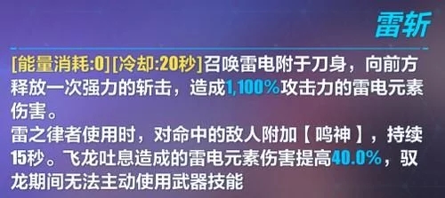 崩坏3雷之律者武器推荐 雷之律者武器天殛之境裁决评测