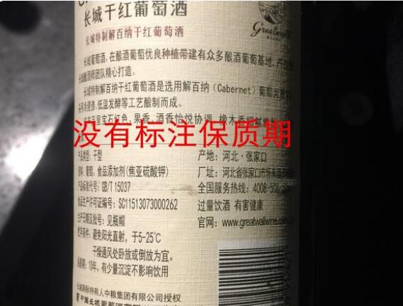 多少度的酒没有保质期，10度以上没有保质期(但不一定适合久存)