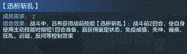 九州劫高顺使用攻略 高顺阵容怎么搭配