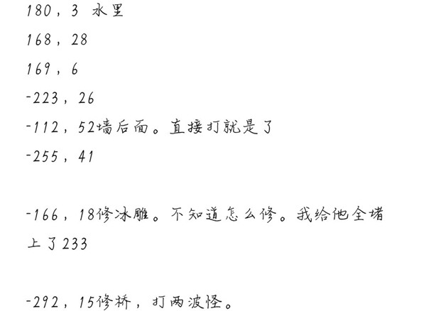 神角技巧王国金箱子在哪 王国金箱子位置一览