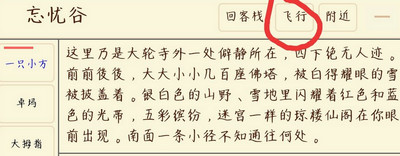 执剑行怎么加入血刀 执剑行血刀玩法全攻略