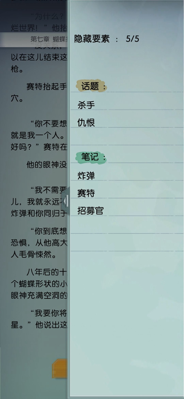 梦中的你手游信隐藏要素汇总 信全章节隐藏要素一览