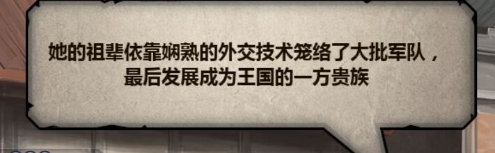 诸神皇冠百年骑士团城堡联姻攻略 城堡联姻怎么看爵位