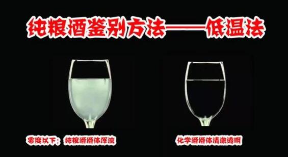 什么才是纯粮酒？纯粮酒鉴别的10种方法