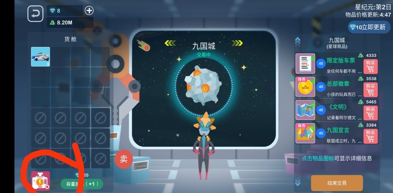 星空浪人能量怎么增加 能量增加方法