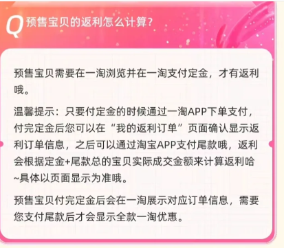 双十一一淘网还返利吗-2022双十一淘宝和一淘怎么用划算