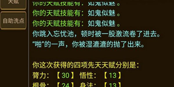 执剑行指令大全 指令攻略汇总