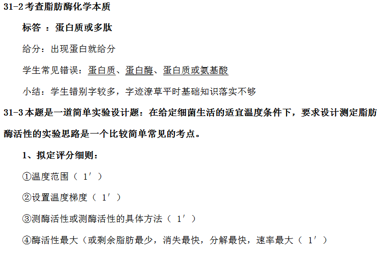 2022年高考生物评分细则 有哪些评分规则