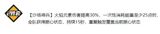 崩坏3辅助圣痕最佳选择 崩坏3辅助圣痕符华戍边强度评测