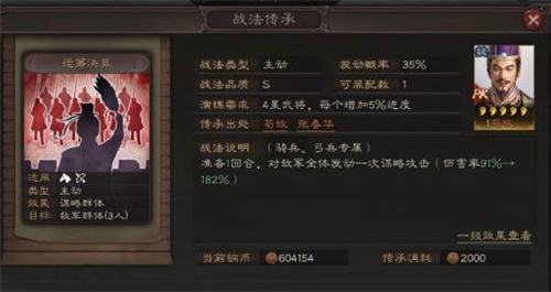 三国志战略版S3吕布三势阵阵容搭配及实战心得攻略