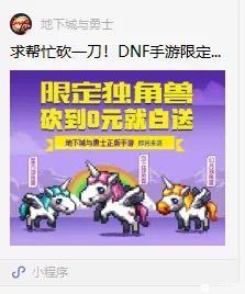 DNF手游礼包都有什么 免费礼包获取大全