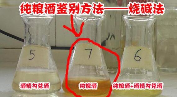 什么才是纯粮酒？纯粮酒鉴别的10种方法