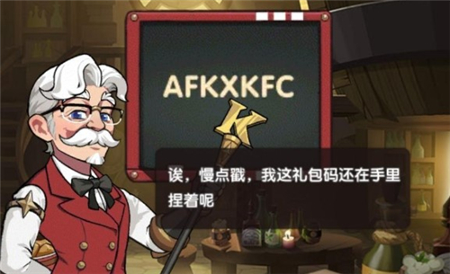 剑与远征最新500钻石兑换码分享 剑与远征KFC通用礼包兑换码