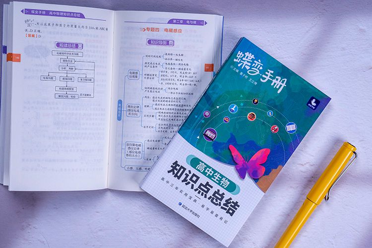 学好高中生物学习技巧和方法