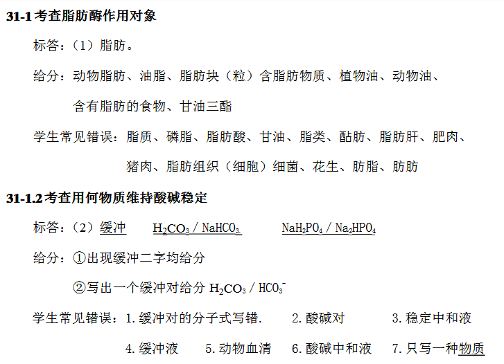 2022年高考生物评分细则 有哪些评分规则