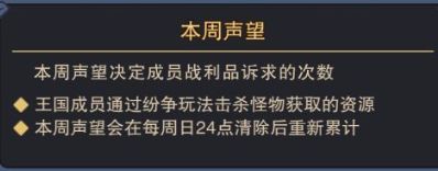 城堡传说大乱斗王国玩法介绍 城堡传说大乱斗王国玩法奖励一览