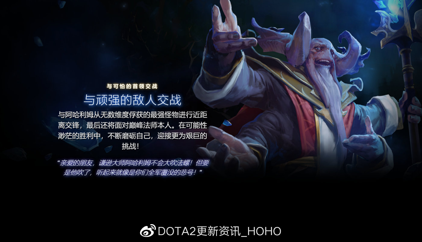 DOTA2天地迷宫指南 阿哈利姆迷宫通关攻略