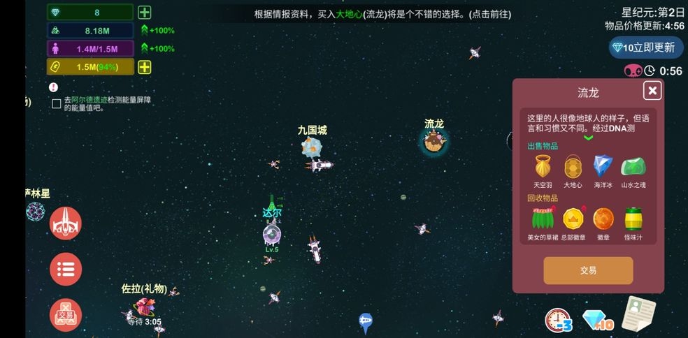 星空浪人人口有什么用 人口作用详解