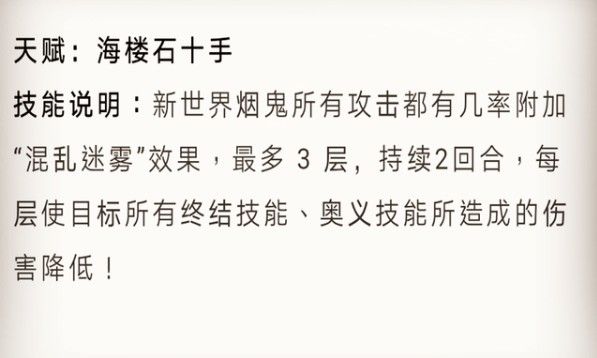 航海王燃烧意志新世界斯摩格技能详解 新世界斯摩格攻略