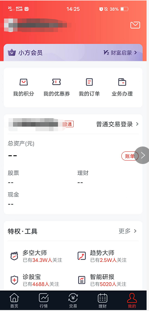 股票账户资金密码丢失怎么办？