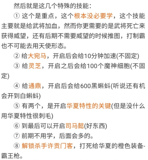 最强蜗牛华夏探索详细攻略 最强蜗牛华夏探索加点、技能及使徒奖励介绍