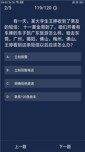 犯罪大师6月11日每日任务答案汇总