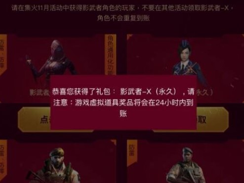 CF影武者X怎么没收到 CF影武者-X在哪领取