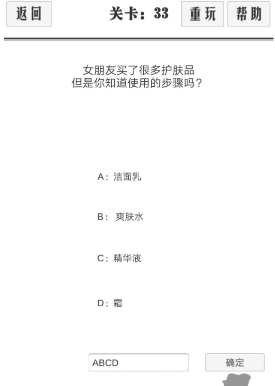 谈一场恋爱通关图文攻略 谈一场恋爱31-40关通关攻略