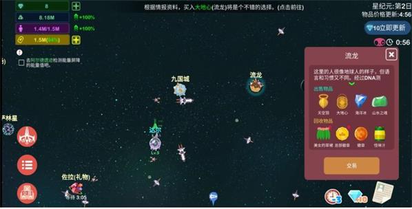 星空浪人买卖收益最大化攻略 交易高收益技巧