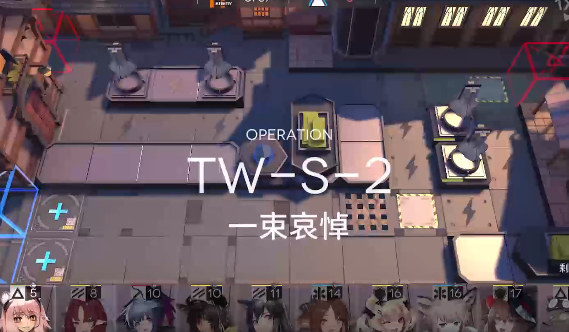 明日方舟TWS2攻略 TWS2三星打法指南