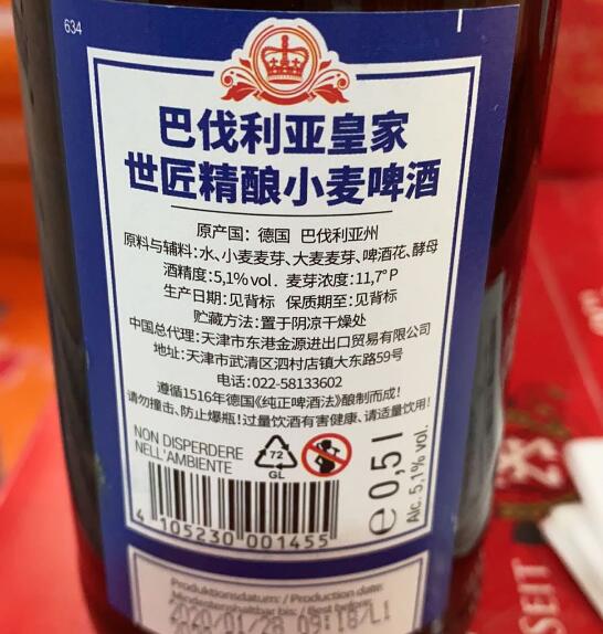 德国啤酒1516什么意思，巴伐利亚纯净法对啤酒原料的规定