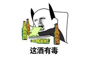 晚上喝白酒到底好不好？