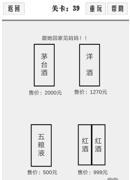 谈一场恋爱通关图文攻略 谈一场恋爱31-40关通关攻略