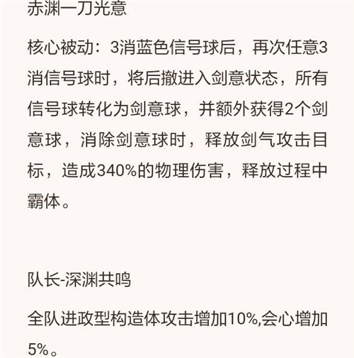 战双帕弥什S露西亚评测 S露西亚技能强度及武器意识搭配详解