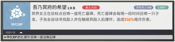 解神者X2新手培养什么角色好 平民新手角色推荐