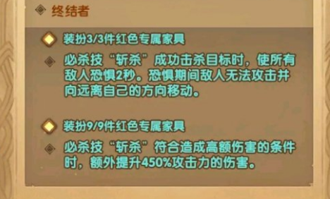 剑与远征奈拉家具效果分享 奈拉带家具厉害吗